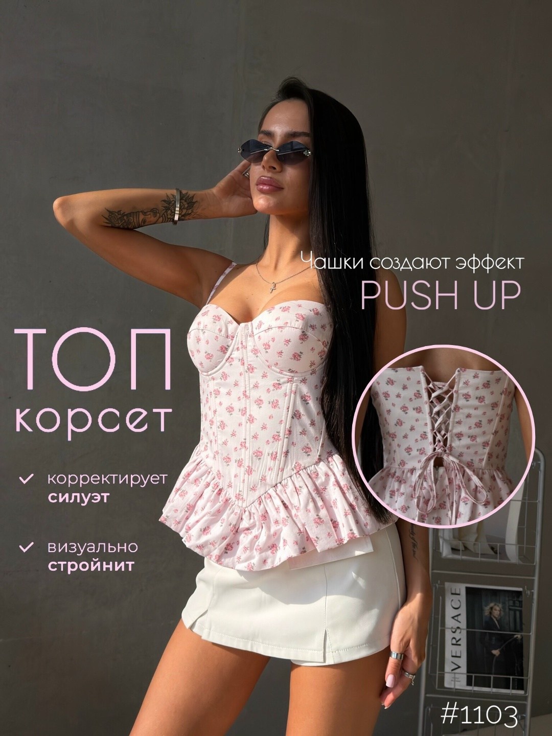топ корсет женский,топ корсет,корсет женский,корсетный топ,корсет