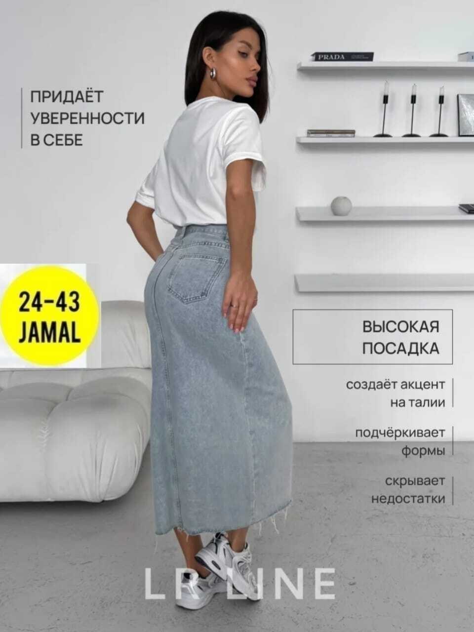 джинсовая юбка миди с разрезом спереди,юбка макси джинсовая с разрезом спереди,юбка джинсовая длинная с разрезом спереди,юбка джинсовая миди с разрезом,джинсовая юбка длины миди