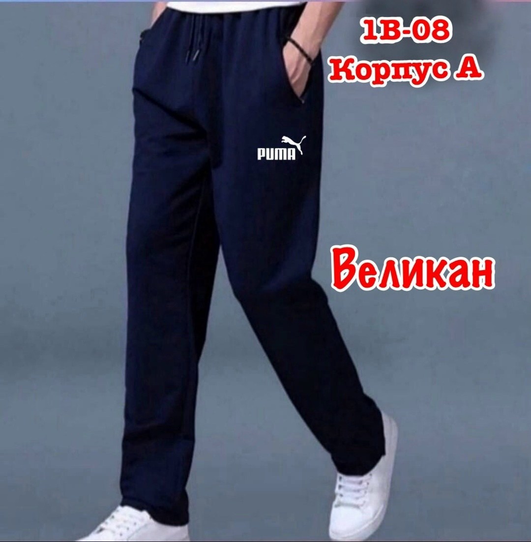 мужские спортивные брюки,мужские спортивные штаны,спортивные штаны прямого кроя,спортивные штаны,брюки спортивные