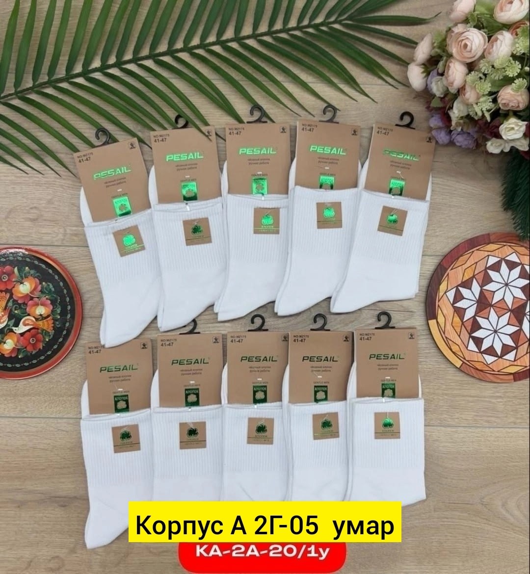 носки мужские 10 пар,носки женские 10 пар,носки короткие набор 10 пар туркан,носки мужские,носки