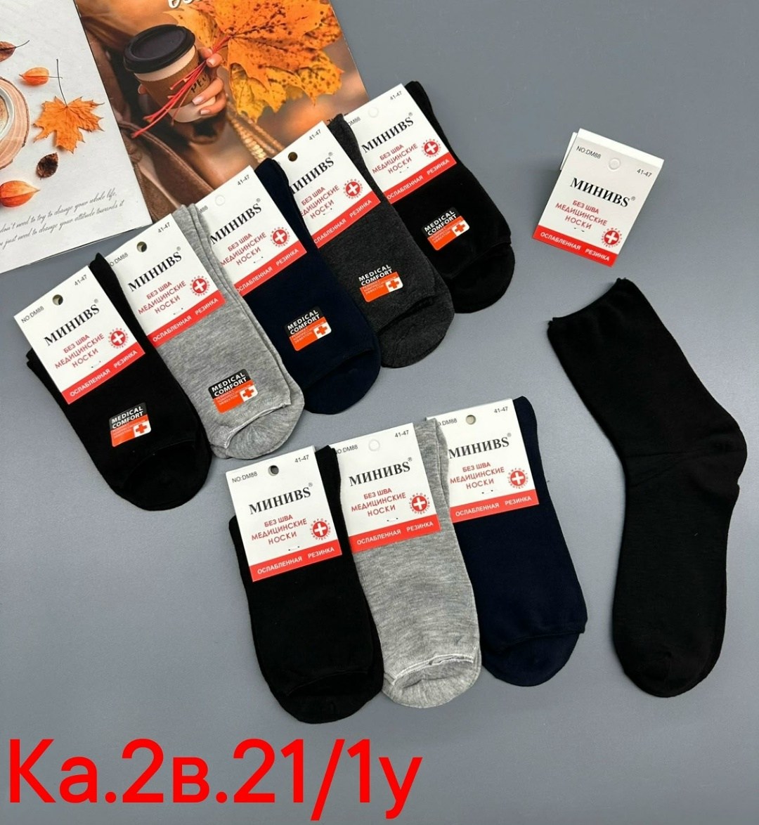носки мужские,носки мужские 10 пар,комплект носки мужские,носки мужские 6 пар,носки мужские 12 пар