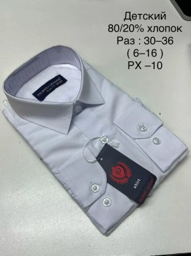 Рубашка