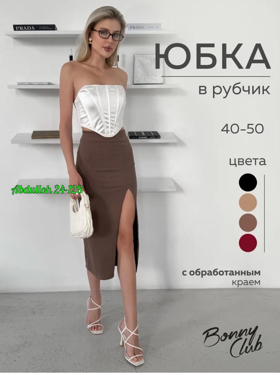 юбка миди с разрезом спереди,женская юбка карандаш,юбка,юбка лапша миди с разрезом,юбка миди в рубчик с разрезом