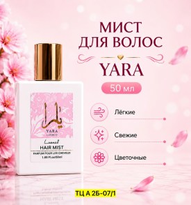 Парфюм