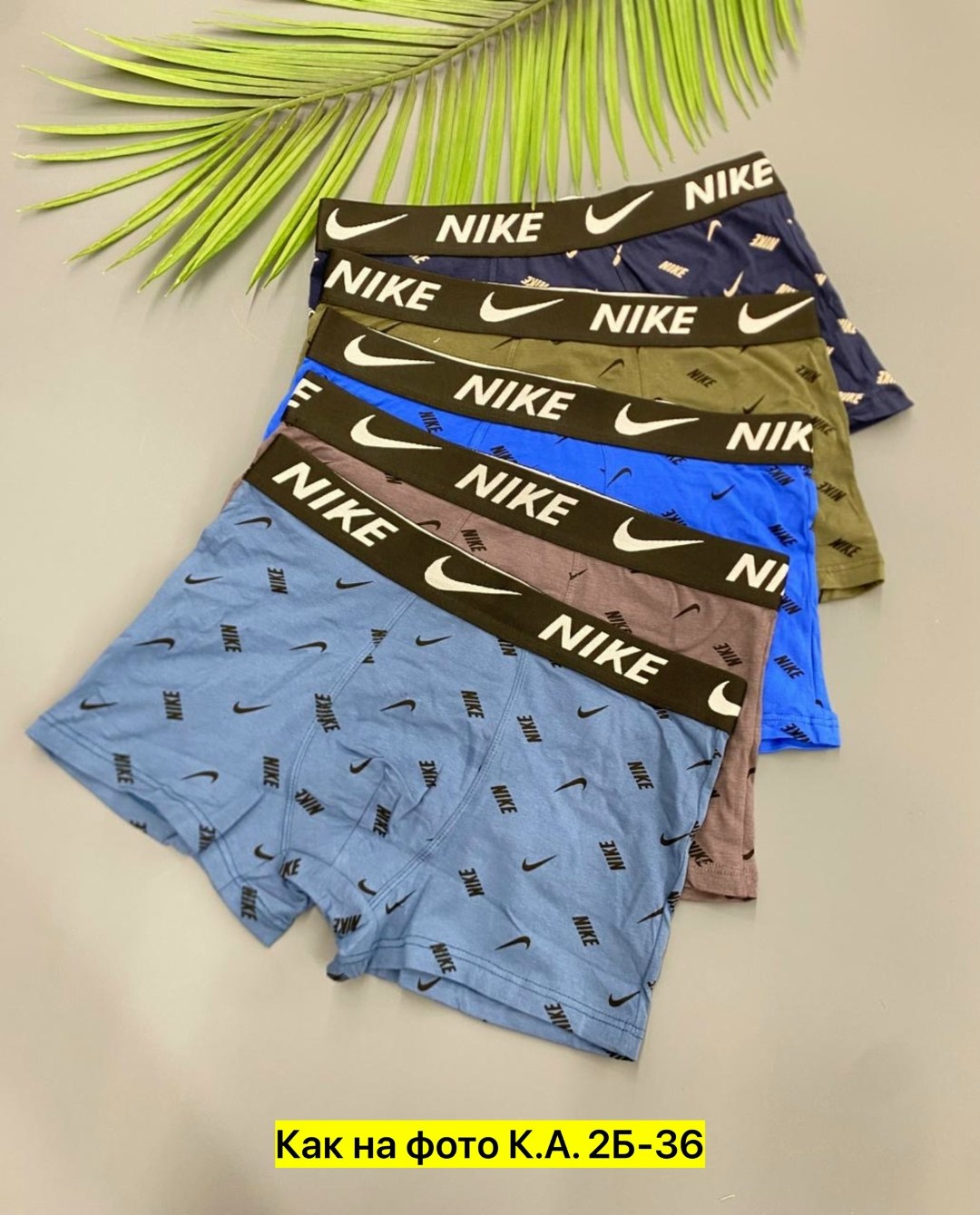 набор мужских трусов,трусы мужские 5 шт,набор трусов,комплект трусов nike,набор трусов для мужчин