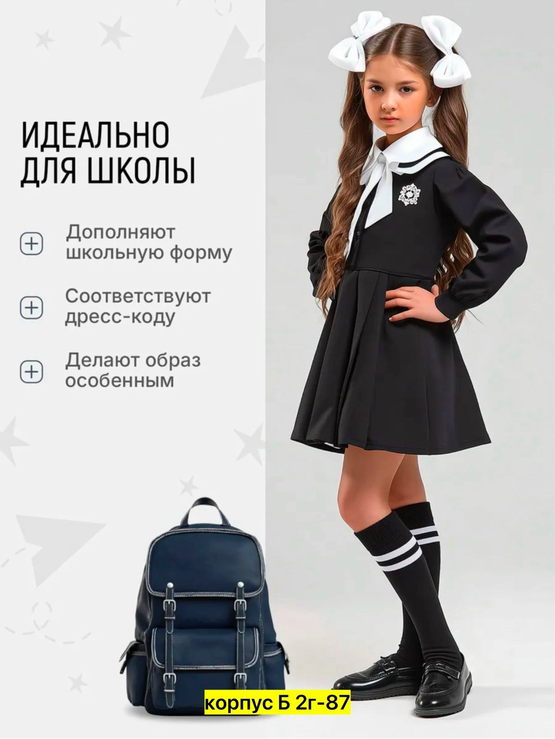 школьные юбки для девочек,юбка для девочки,юбка,школьная юбка,юбка со складками для девочки