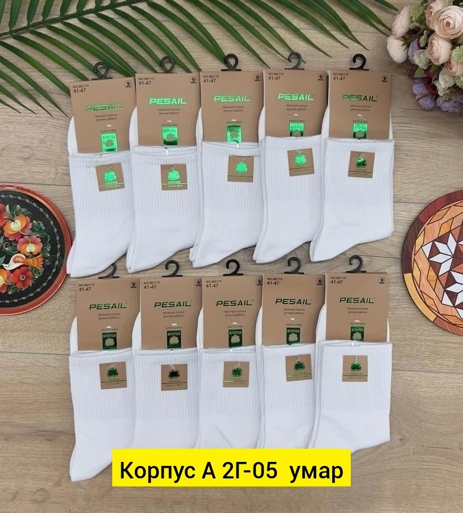 носки мужские 10 пар,носки женские 10 пар,носки короткие набор 10 пар туркан,носки мужские,носки