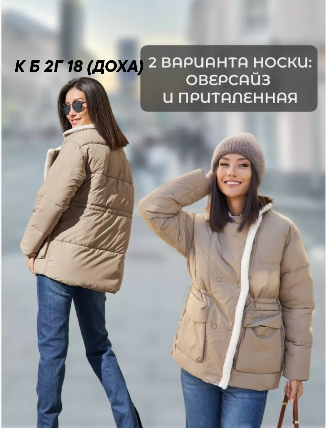 куртка женская бежевая,демисезонная куртка,бежевая куртка,женская куртка,куртка женская теплая