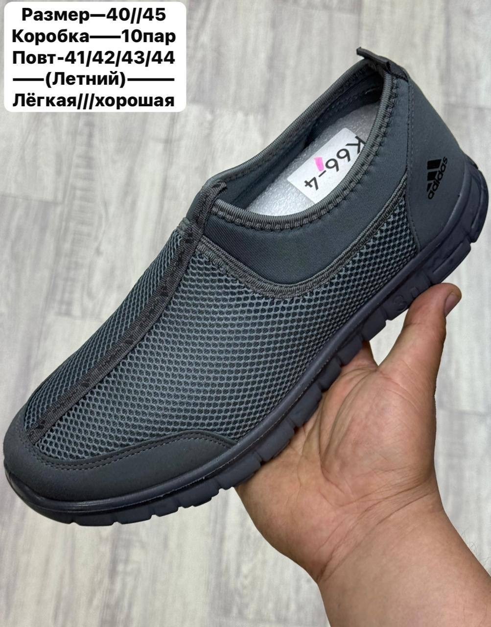 ,кроссовки летни,кроссовки летнее дышащие,кроссовки мужские adidas,женская