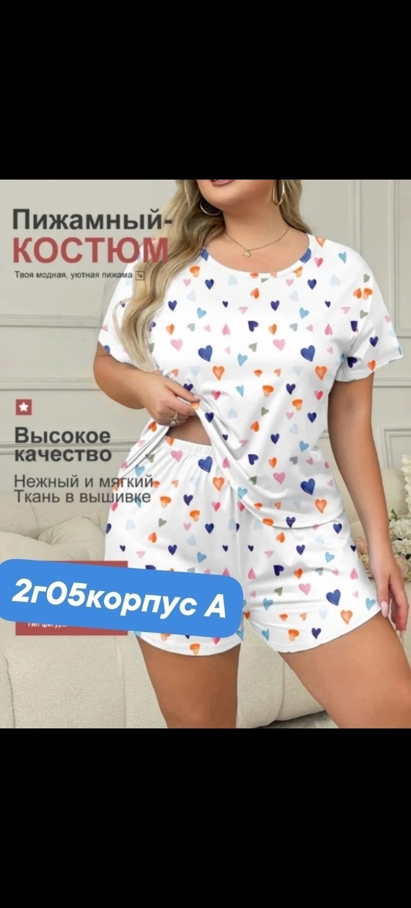 домашний костюм с шортами больших размеров 5732 розовый,пижама женская комплект,домашний костюм с шортами больших размеров 5732 розовый от компании авиктори,пижама женская,пижама с шортами