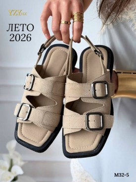 Босоножки