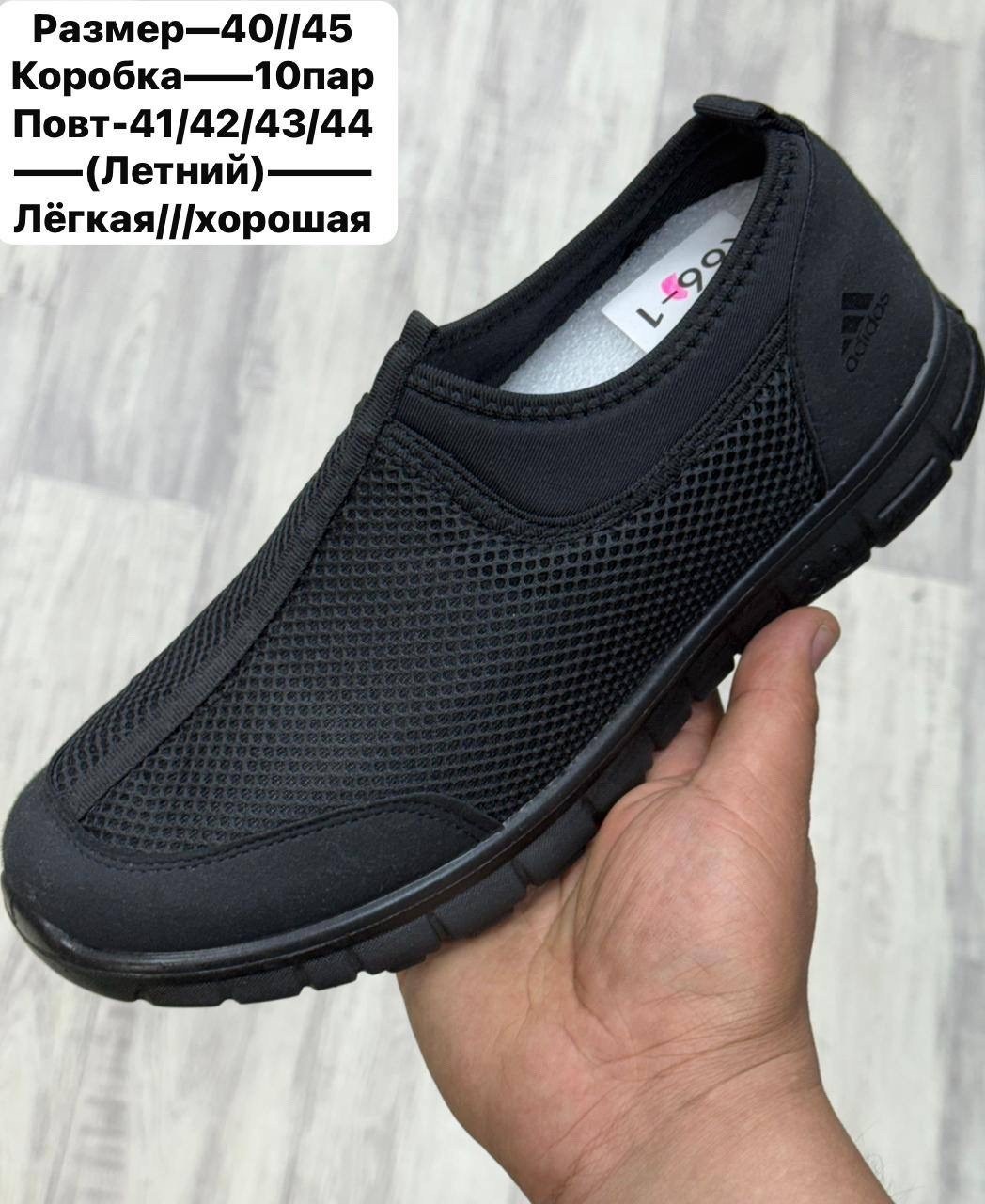 ,кроссовки летни,кроссовки летнее дышащие,кроссовки мужские adidas,женская