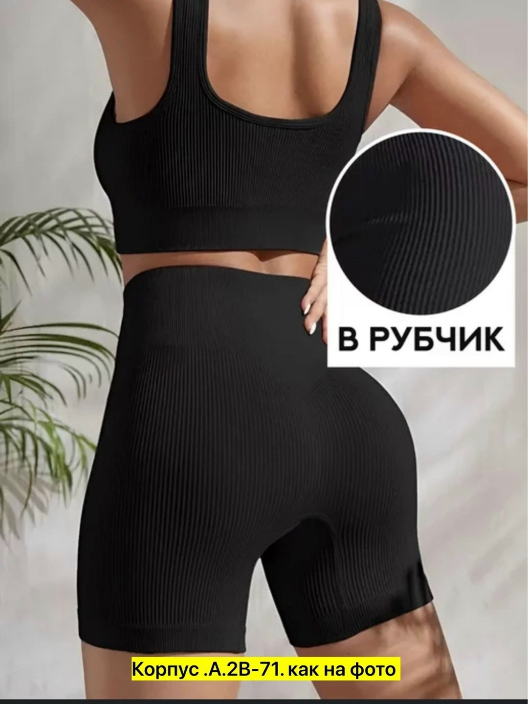 велосипедки женские спортивные в рубчик,велосипедки в рубчик спортивные утягивающие,велосипедки женские в рубчик,велосипедки спортивные в рубчик утягивающие высокая талия,велосипедки спортивные в рубч