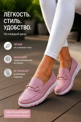 Мокасины