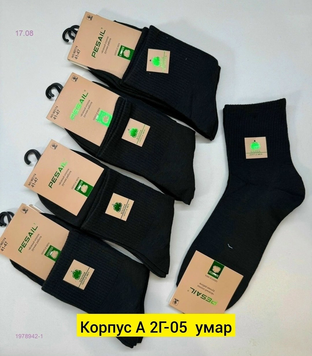 носки мужские,носки мужские 10 пар,носки мужские pesail,комплект носки мужские,носки мужские хлопковые