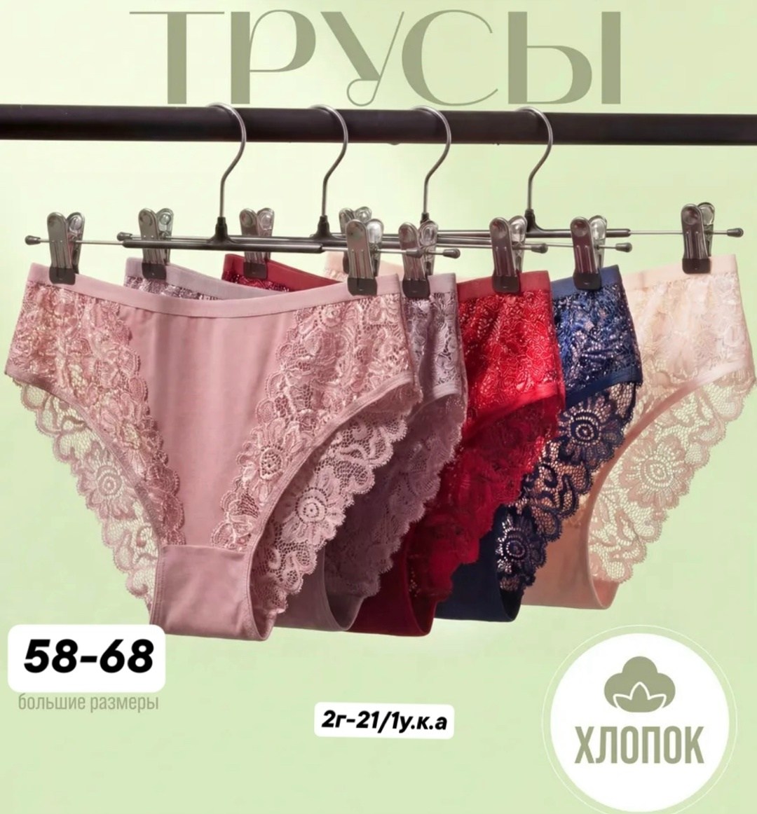 трусы женские набор хлопок кружевные слипы,трусы женские набор хлопок кружевные,трусы женские набор хлопок 5шт нижнее белье кружева слипы,трусы женские набор кружевные,комплект трусов женские