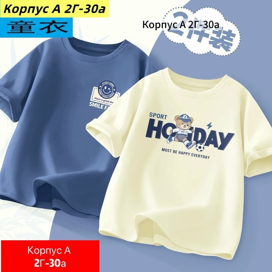 футболка с короткими рукавами для мальчиков,футболки комплект,базовая детская футболка,детская футболка,футболки для детей