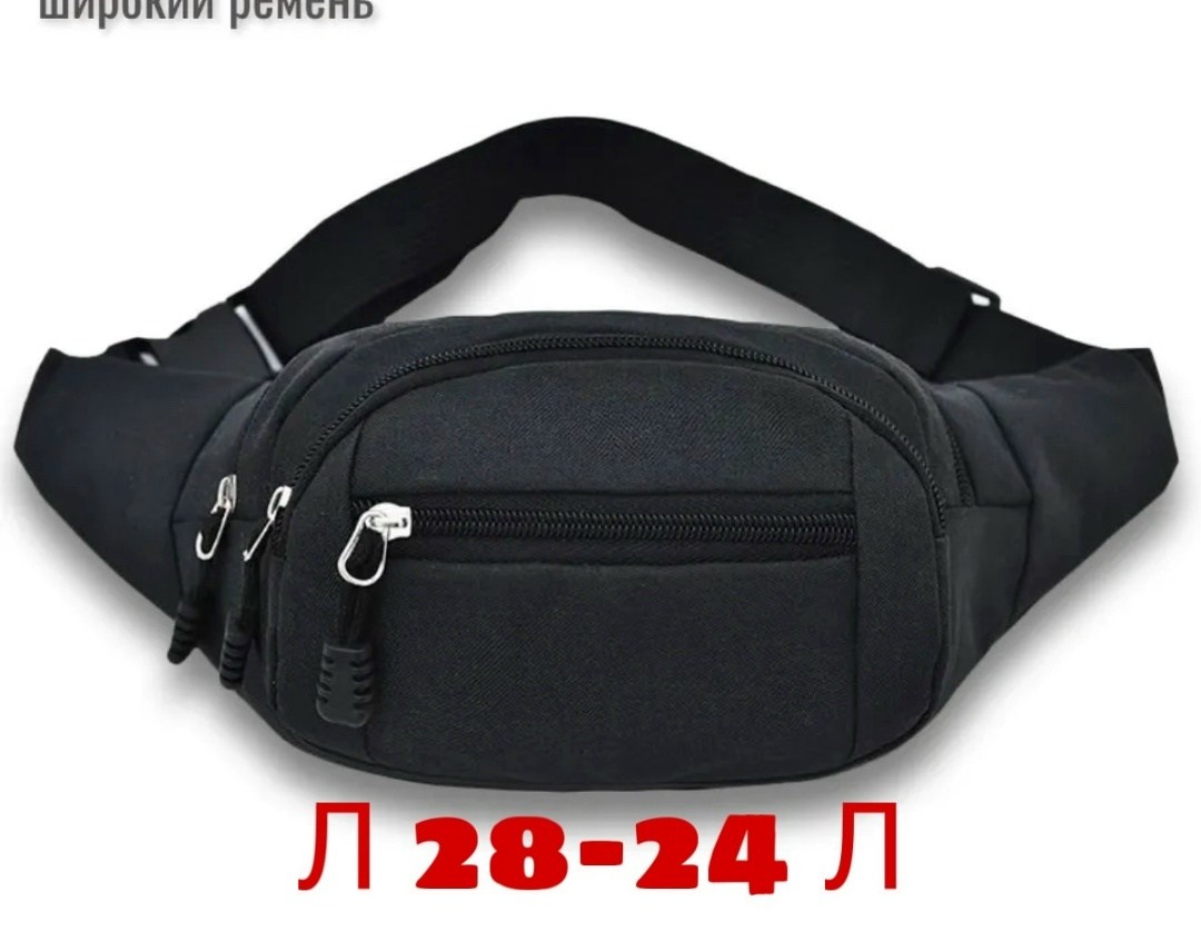 мужская поясная сумка,поясная сумка,мужская сумка на пояс,женская поясная сумка,поясная сумка для женщин