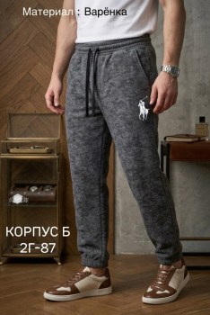 Брюки