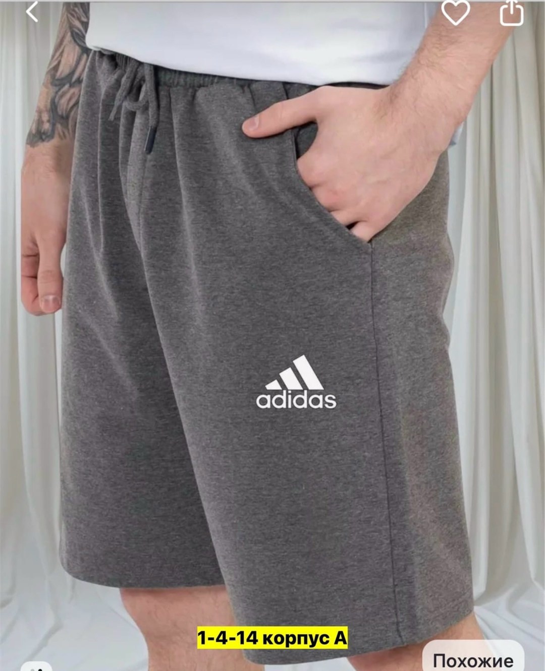 мужские спортивные шорты,шорты мужские трикотажные,шорты мужские adidas,шорты спортивные adidas мужские,шорты мужские