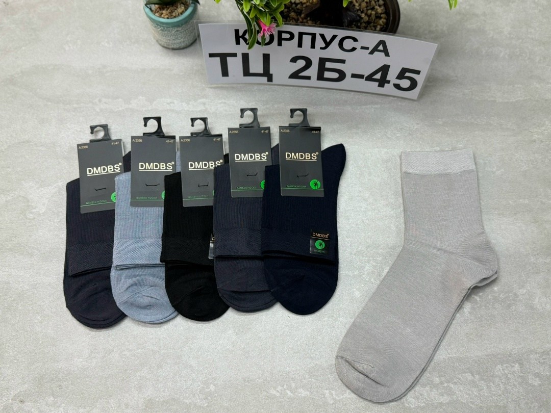 носки мужские 10 пар,носки мужские,носки мужские средние,носки комплект,носки упаковка