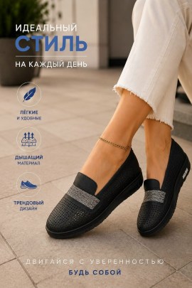 Мокасины