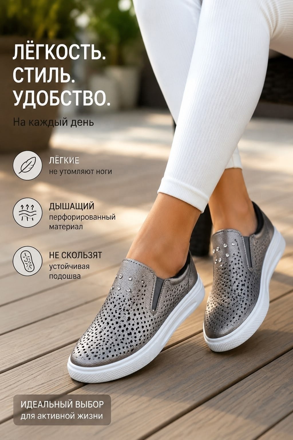 ,слипоны женские,женская ,brikerde b08-6 слипоны женские серебр иск кожа,слипоны женские летние