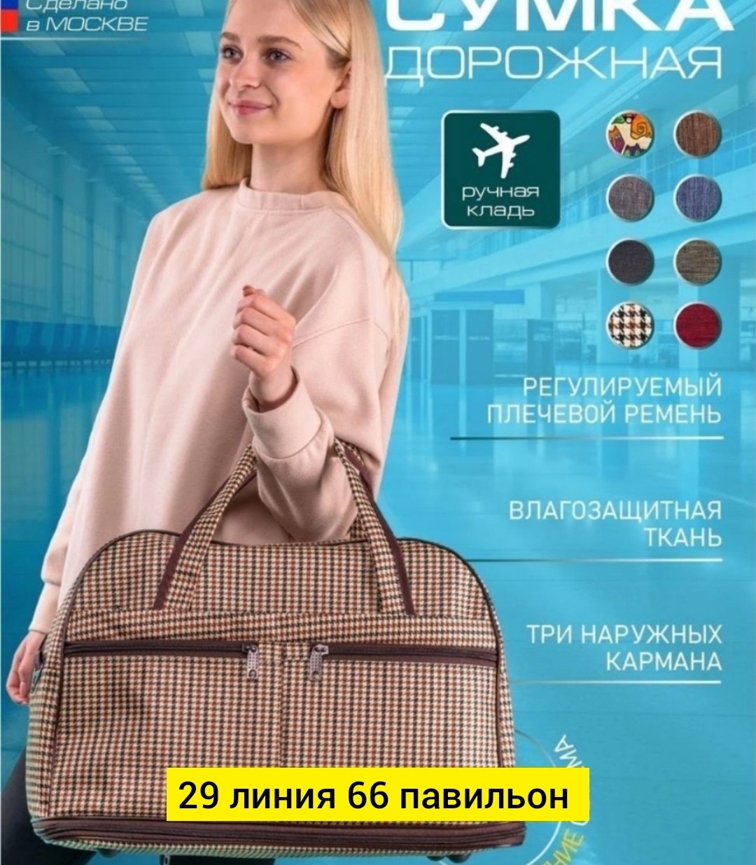 сумка дорожная ручная кладь саквояж спортивная,сумка дорожная спортивная ручная кладь,сумка саквояж женская дорожная в ручную кладь,сумки дорожная ручная кладь,сумка дорожная 30