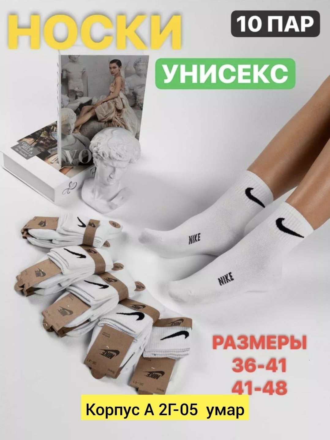 носки спортивные набор 10 пар,носки спортивные набор,носки белые набор,носки спортивные короткие набор 10 пар,носки унисекс
