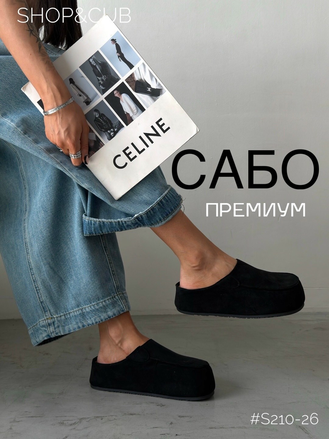 ,сабо мюли,сабо,сабо на платформе,сабо араз