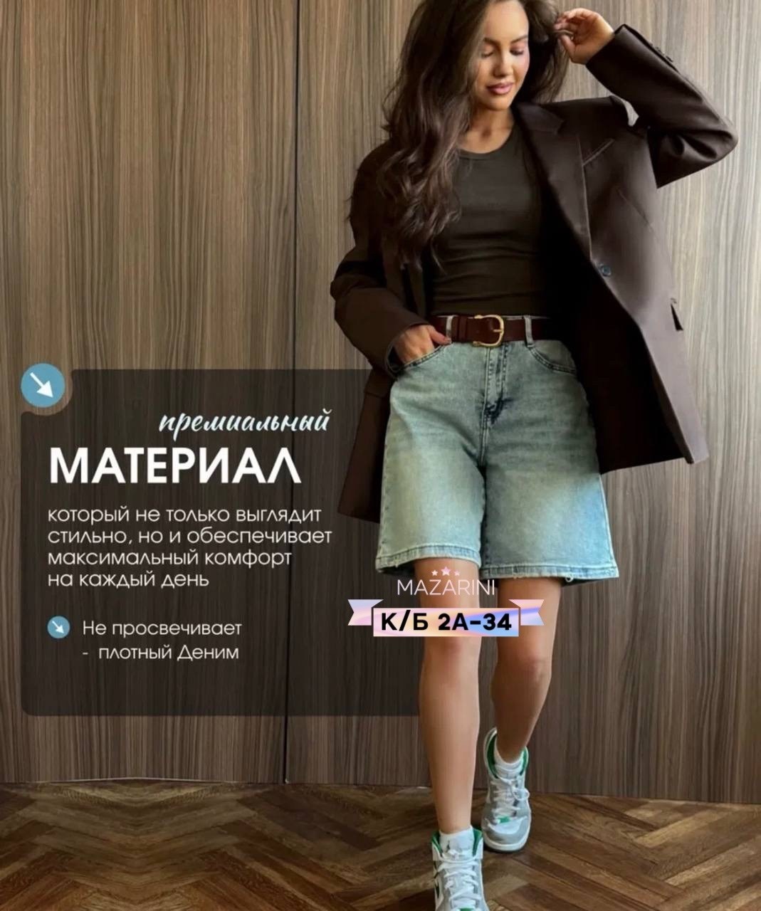 шорты джинсовые женская,женские шорты,шорты женские джинс,шорты джинсы,шорты бермуды джинсовые