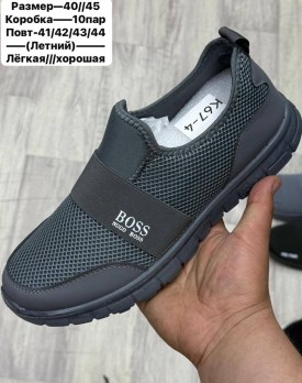 Кроссовки