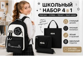 Рюкзак