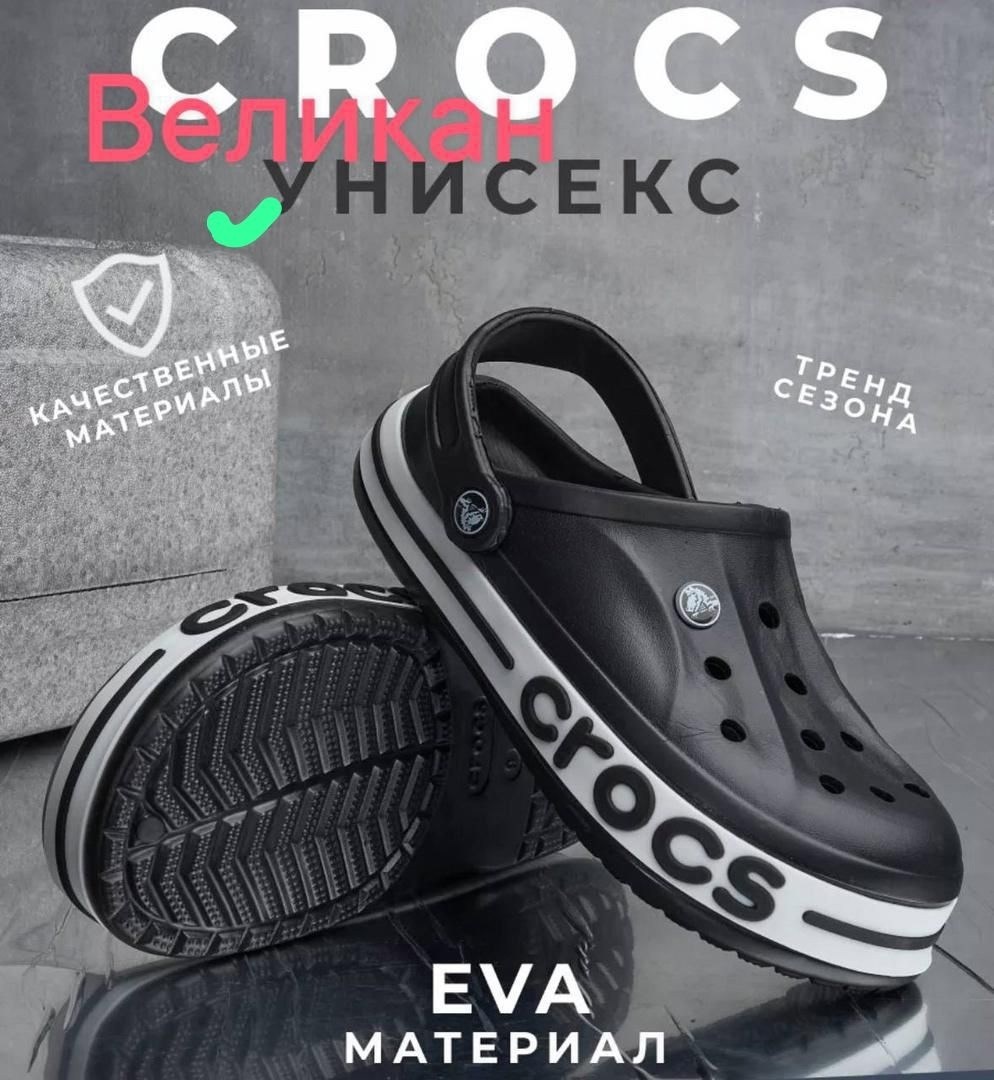сабо crocs,кроксы новая коллекция,сабо crocs classic crush clog,сабо crocs женские и мужские летние,crocs мужские сабо