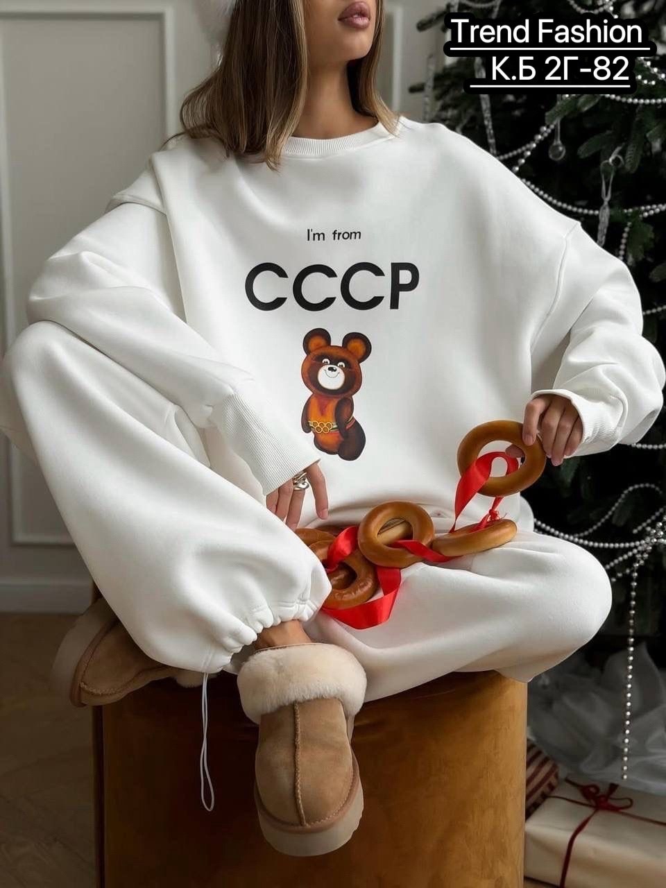 костюм ссср,костюм спортивный ссср,свитшот ссср,стильные женские костюмы,костюм женский теплый