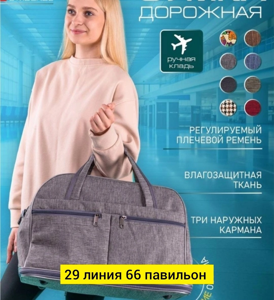 сумка дорожная ручная кладь саквояж спортивная,сумка дорожная спортивная ручная кладь,сумка саквояж женская дорожная в ручную кладь,сумки дорожная ручная кладь,сумка дорожная 30