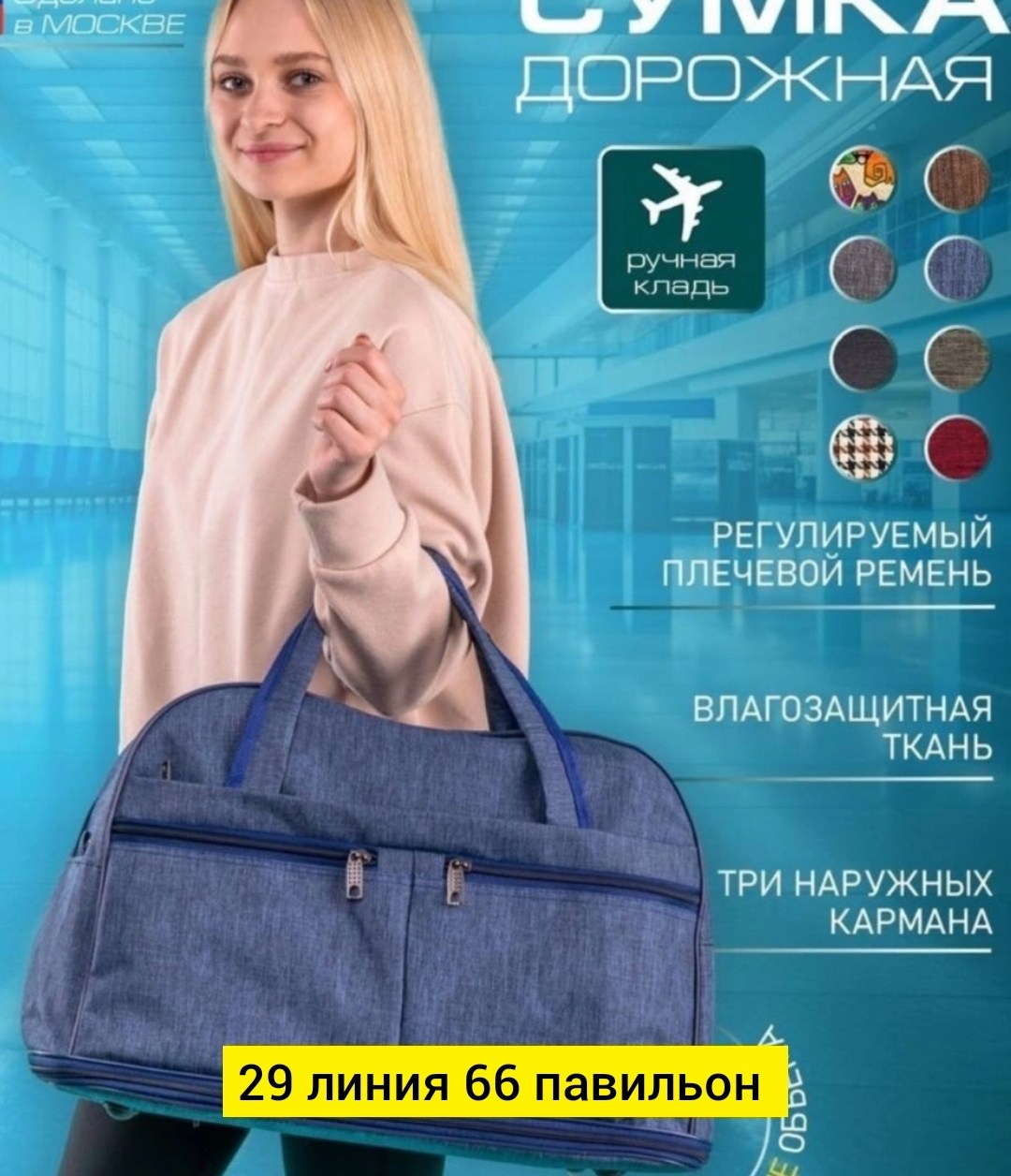 сумка дорожная ручная кладь саквояж спортивная,сумка дорожная спортивная ручная кладь,сумка саквояж женская дорожная в ручную кладь,сумки дорожная ручная кладь,сумка дорожная 30