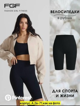 Носки