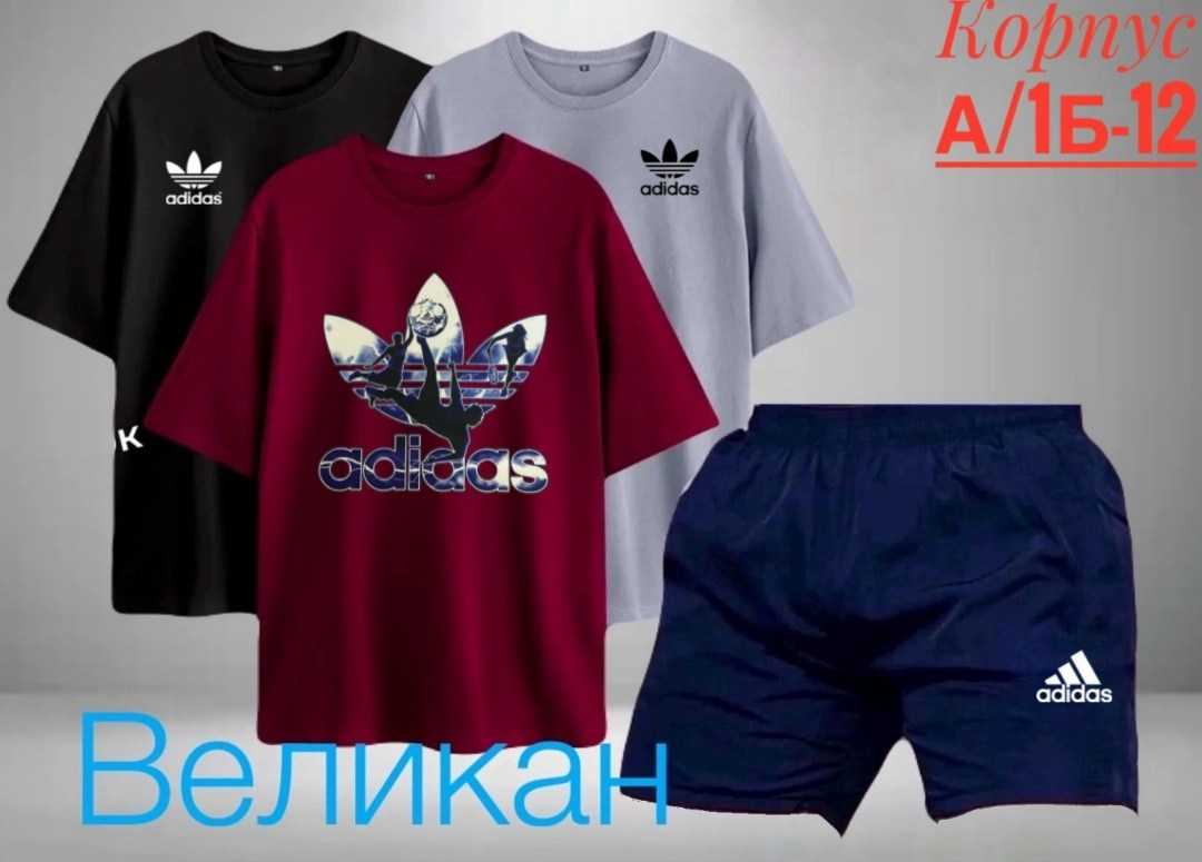 костюм спортивный мужской,комплект одежды adidas,спортивные костюмы,одежда спортивная,костюм для мужчин
