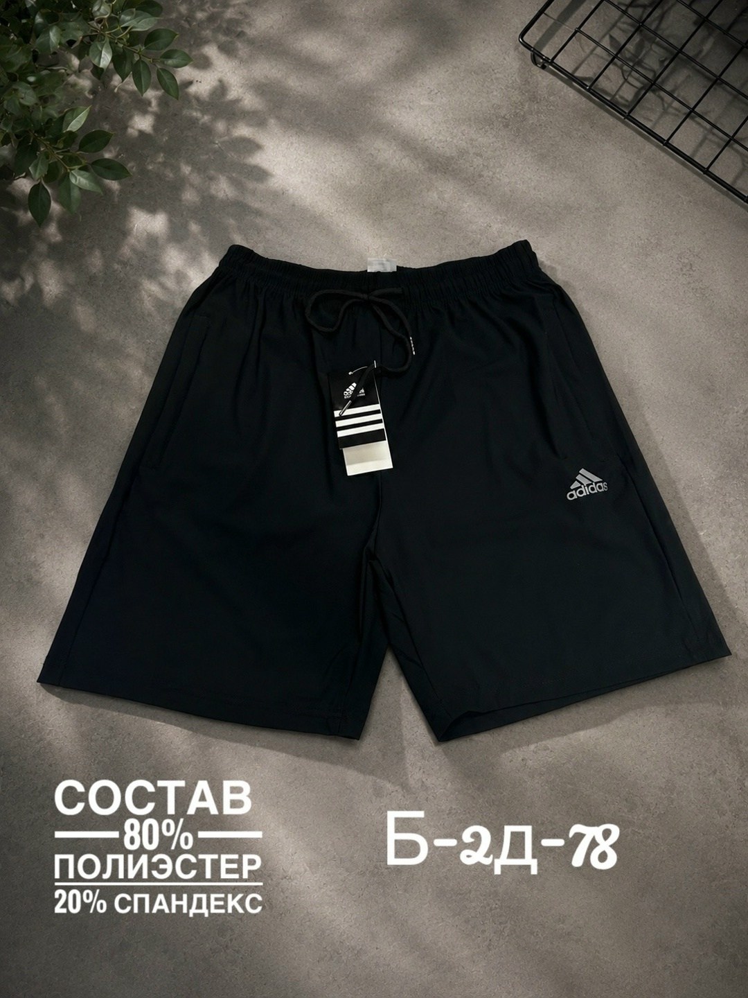 шорты adidas,шорты мужские,мужские спортивные шорты,шорты мужские adidas,спортивные шорты