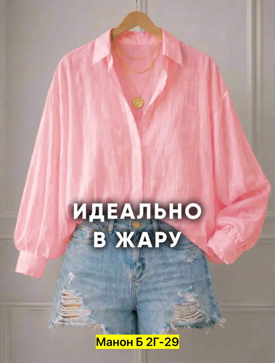 рубашка женская,блуза,рубашка женская оверсайз,рубашка свободного кроя,стильная женская рубашка