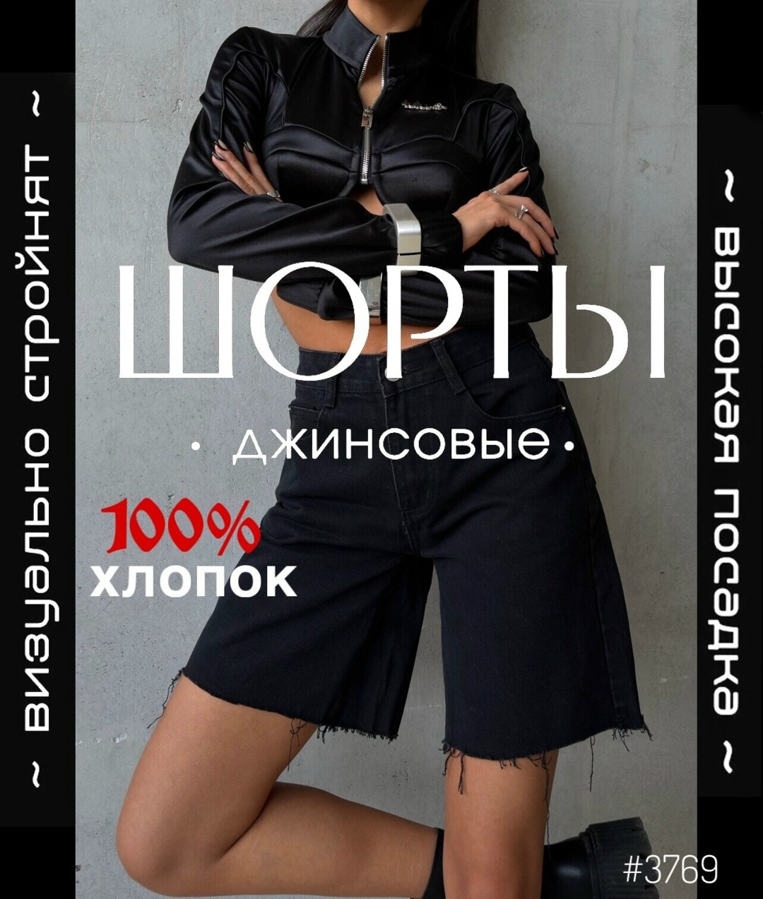 шорты джинсовые женская,шорты джинсовыe,шорты женские,черные джинсовые шорты,шорты женские летние джинсовые бермуды