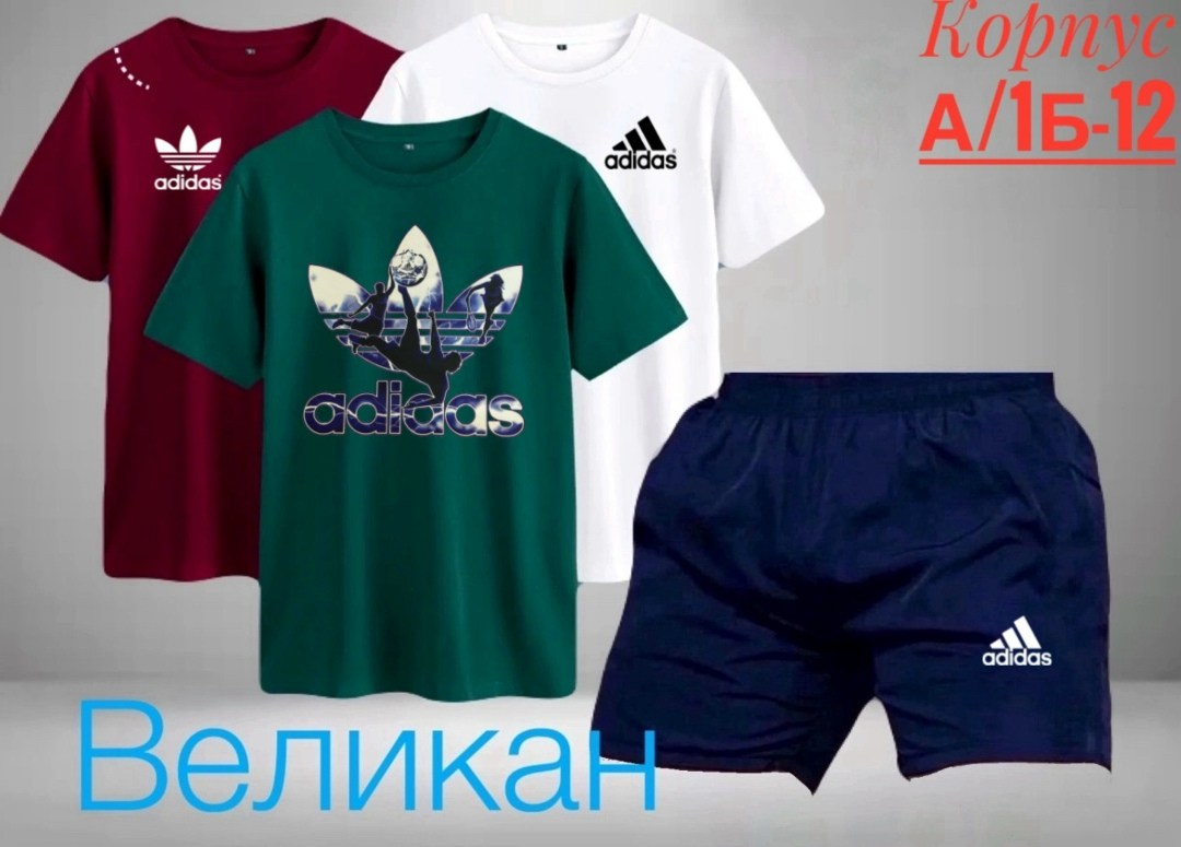 костюм спортивный мужской,комплект одежды adidas,спортивные костюмы,одежда спортивная,костюм для мужчин