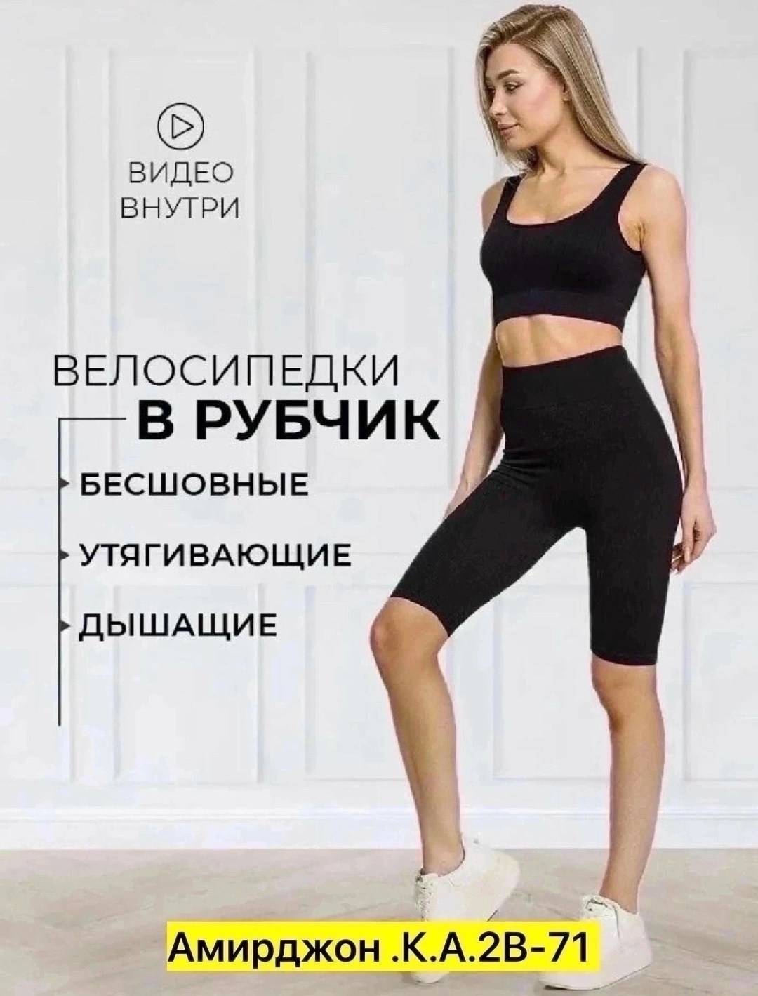 велосипедки женские спортивные в рубчик,велосипедки в рубчик спортивные утягивающие,велосипедки женские в рубчик,велосипедки спортивные в рубчик утягивающие высокая талия,велосипедки спортивные в рубч