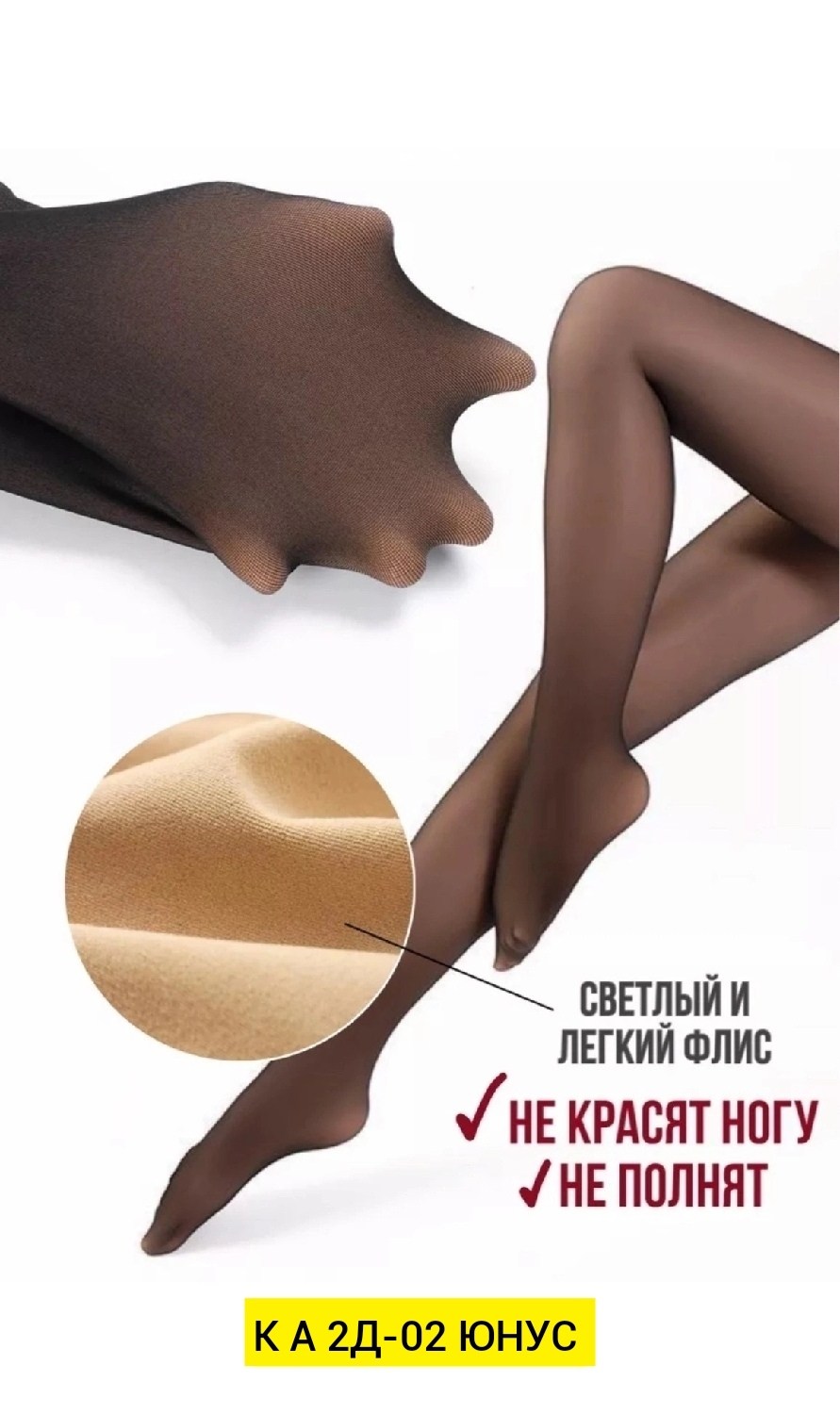 женские колготки,плотные колготки,колготки теплые,колготки термо,колготки капроновые