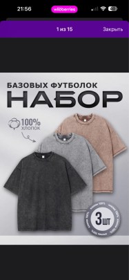 Футболка