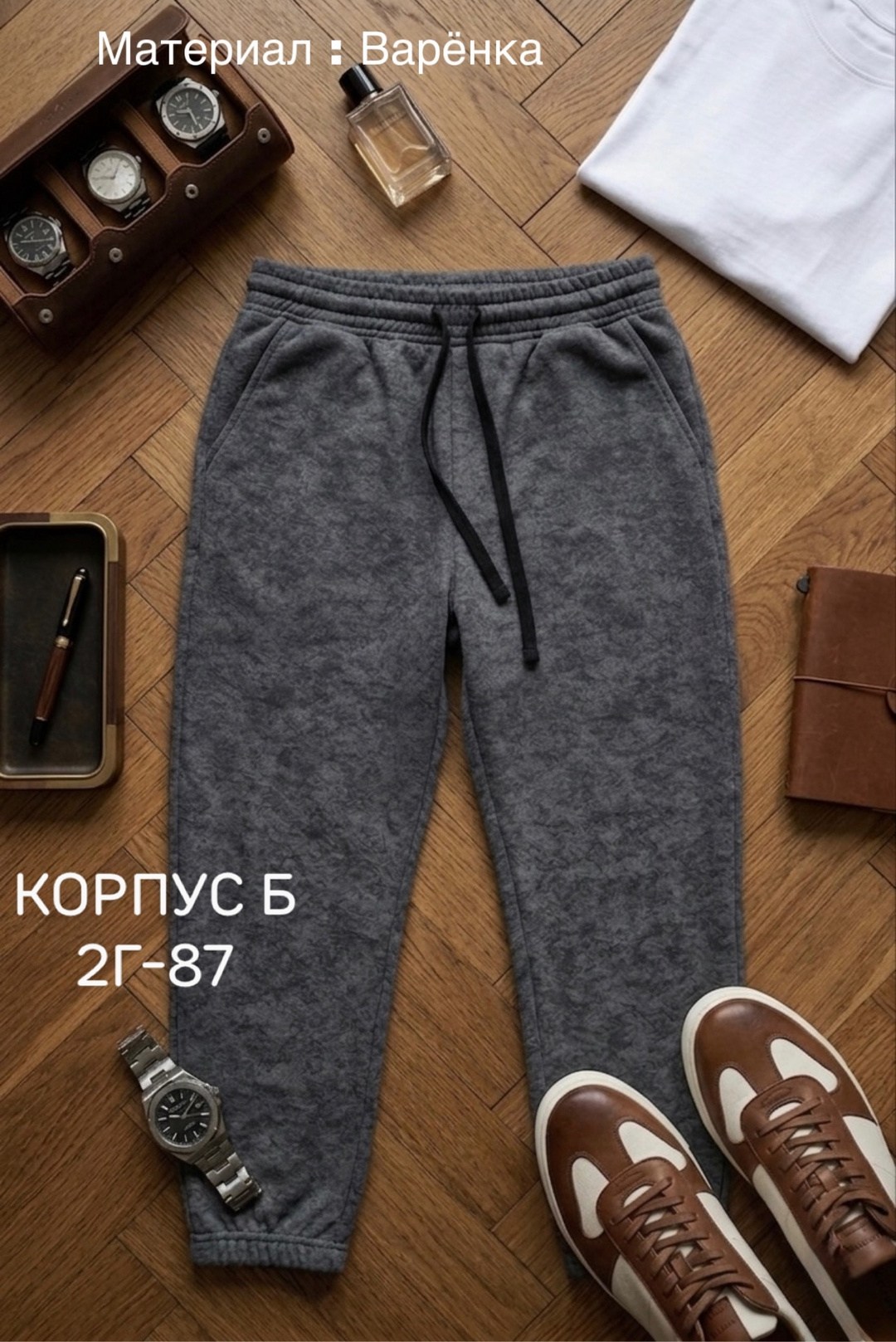спортивные штаны,брюки спортивные,спортивные штаны polo ralph lauren,штаны мужские,спортивные мужские штаны