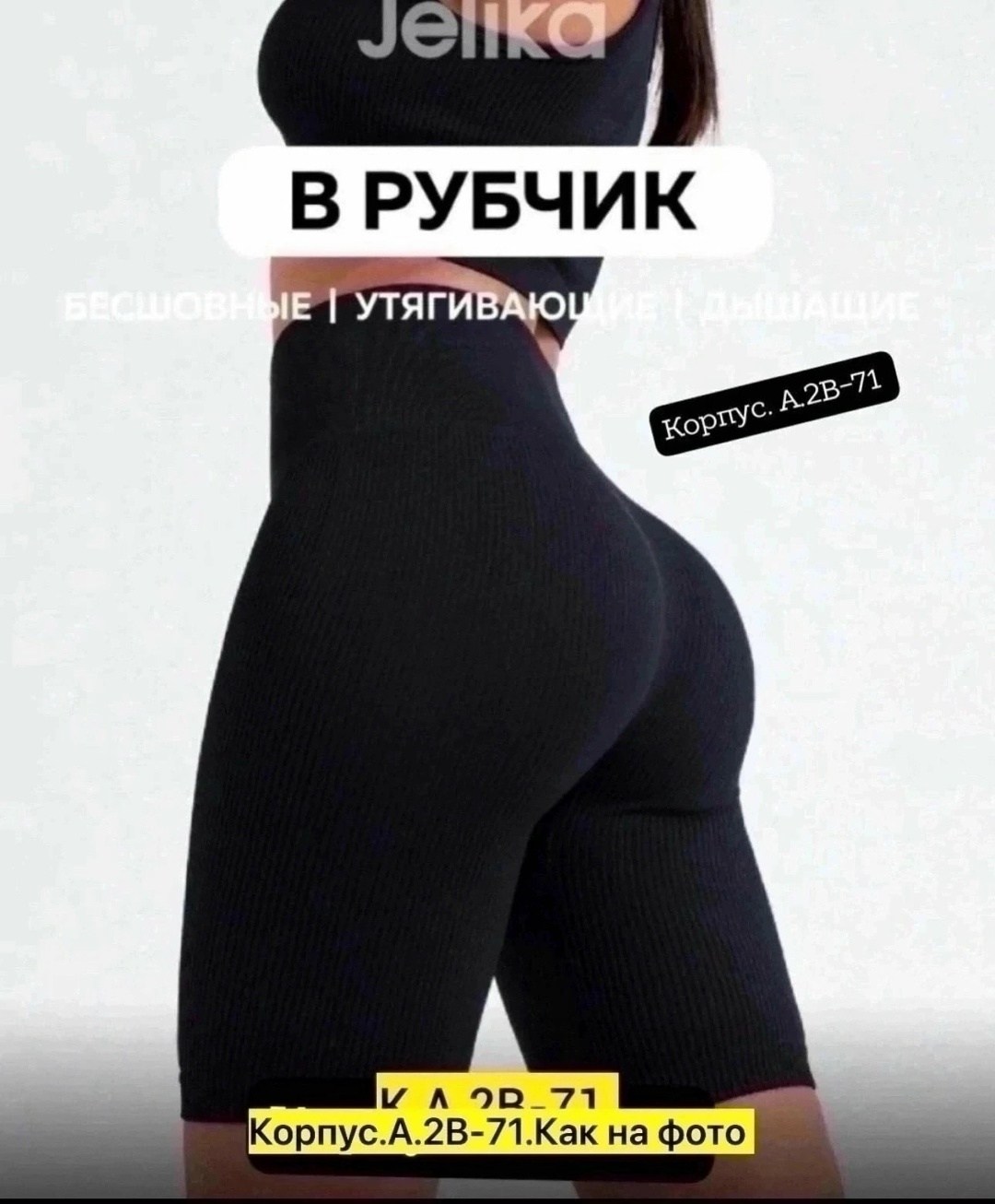 велосипедки женские спортивные в рубчик,велосипедки в рубчик спортивные утягивающие,велосипедки женские в рубчик,велосипедки спортивные в рубчик утягивающие высокая талия,велосипедки спортивные в рубч