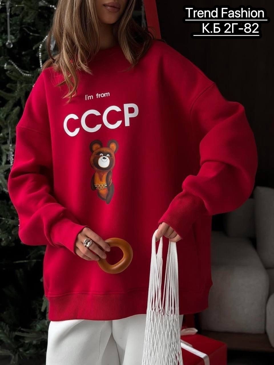 костюм ссср,костюм спортивный ссср,свитшот ссср,стильные женские костюмы,костюм женский теплый