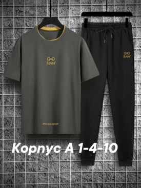 Костюм